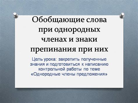 Правила использования слов