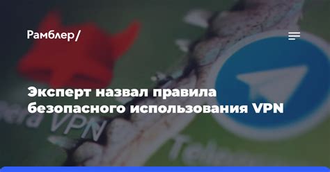 Правила использования VPN для избавления от рекламы Газпрома