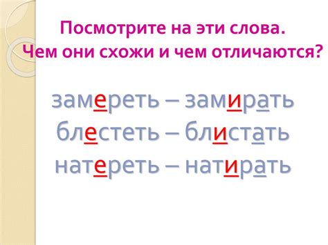 Правила и значение правописания слова "блистать"