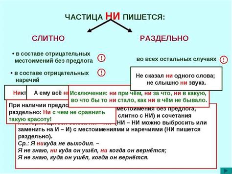 Правила и объяснение написания слова "не скошен"