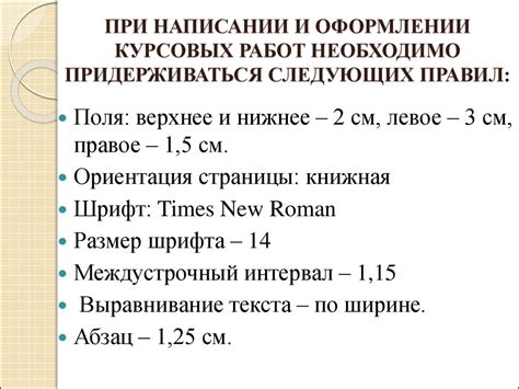 Правила и требования к оформлению по совместительству