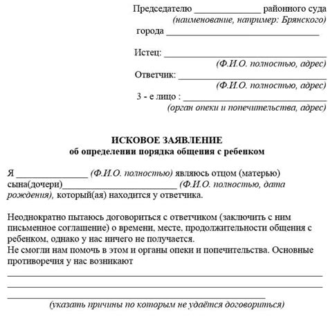 Правила и требования при оформлении опеки на отца ребенка