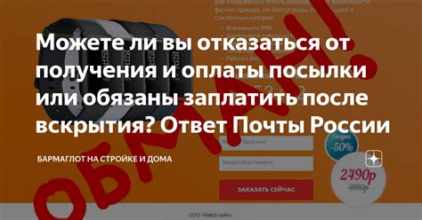 Правила контроля и сохранности после вскрытия посылки