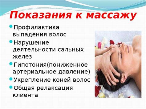 Правила массажа головы