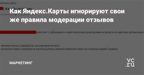 Правила модерации отзывов на Яндекс