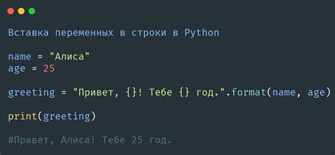 Правила наименования переменных в Python