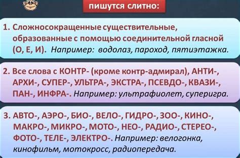 Правила написания "контр-адмирал"