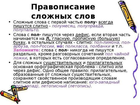 Правила написания иностранных слов