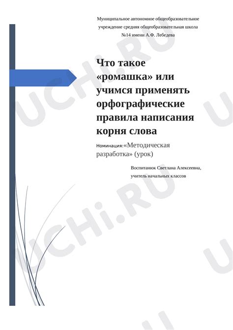 Правила написания слова "Туманно намекал"