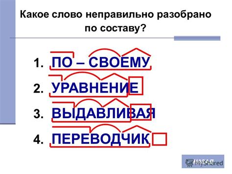 Правила написания слова "ключик"