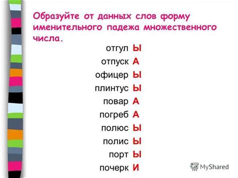 Правила написания слова "малыш" в русском языке