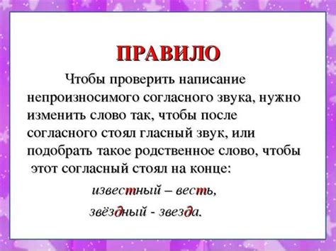 Правила написания слова "неисправность"