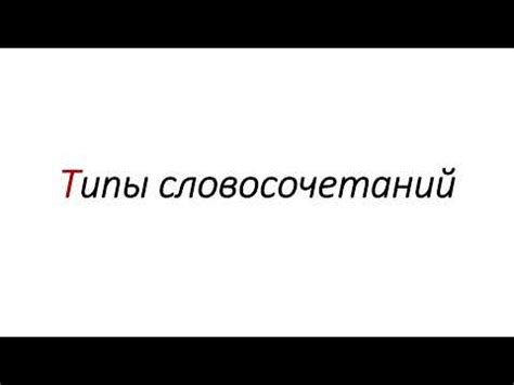 Правила написания словосочетаний "на скаку"