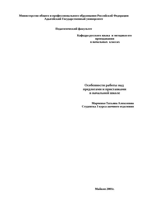 Правила написания с приставкой "рас-"