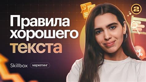 Правила написания текста