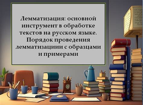 Правила написания текстов на русском языке