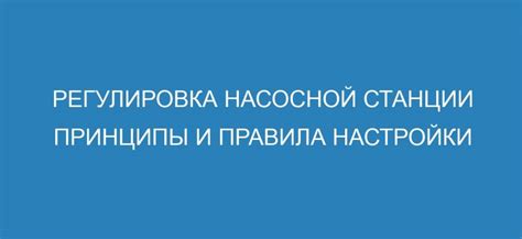 Правила настройки ЭБДО