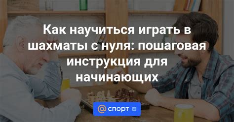 Правила начинающим