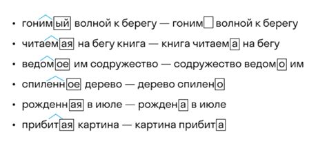 Правила образования краткого причастия