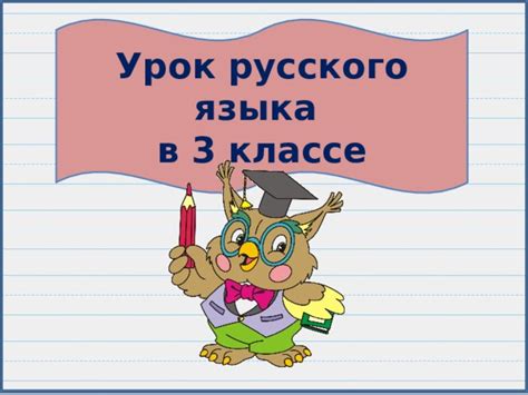 Правила образования существительных с суффиксом -иц