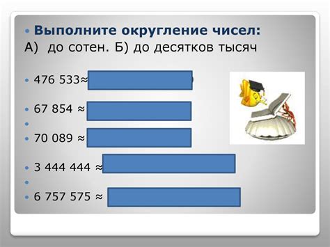 Правила округления денежных сумм