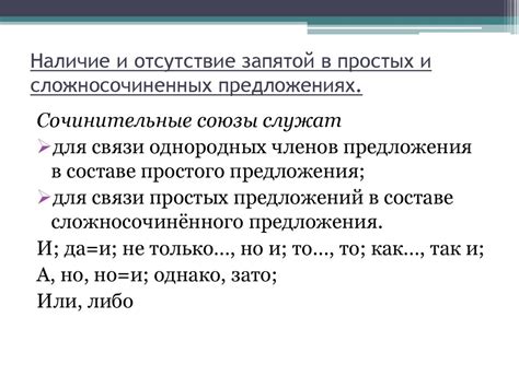 Правила орфографии и пунктуации при написании слова "ответы"