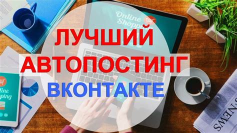 Правила отключения упоминаний для репутации в VKонтакте