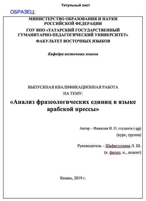 Правила оформления анкеты для дипломной работы