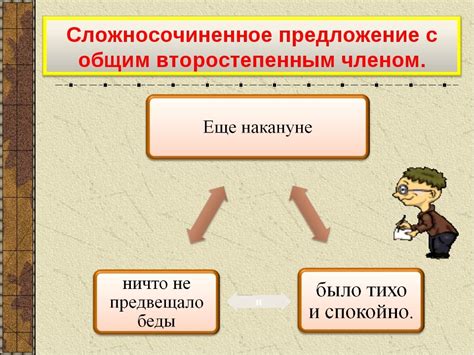 Правила оформления запятой перед союзом когда