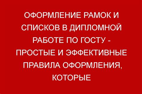 Правила оформления и оформления списков в "Квалифицированный работник"