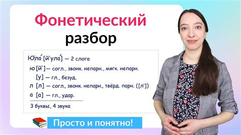 Правила письма слова "вьюга"