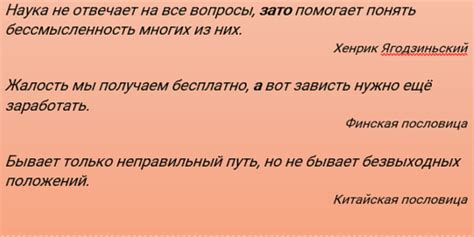 Правила поставки запятой перед а в русском языке