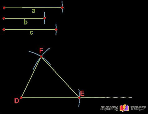 Правила построения треугольника