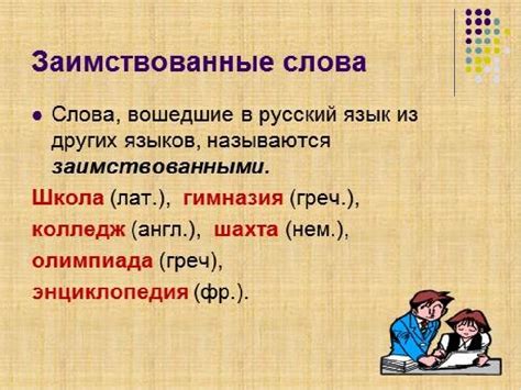 Правила правописания слова "щечки" в современном русском языке