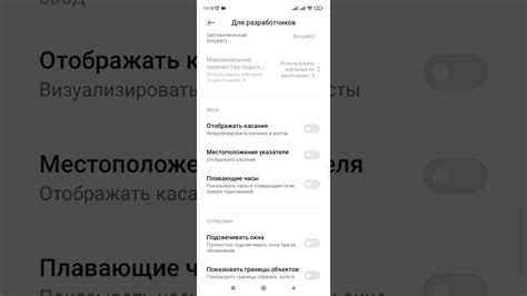 Правила предотвращения касания на смартфоне Redmi