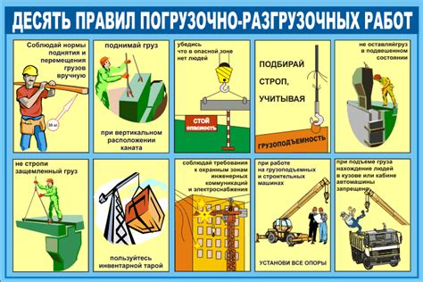 Правила при движении с грузом