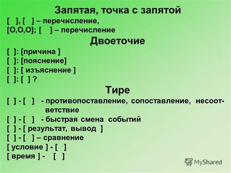 Правила при перечислении