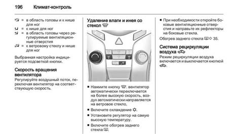 Правила продувки воздуха в салоне