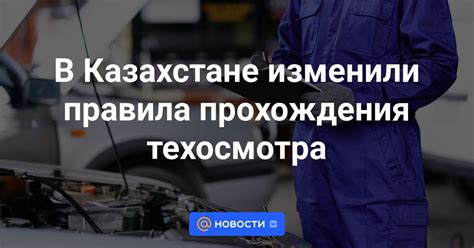 Правила прохождения техосмотра питбайка