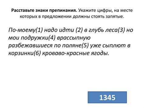 Правила расстановки знаков препинания и их роль в правильном написании