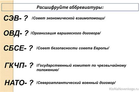 Правила расшифровки аббревиатуры по составу