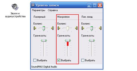 Правила регулировки громкости