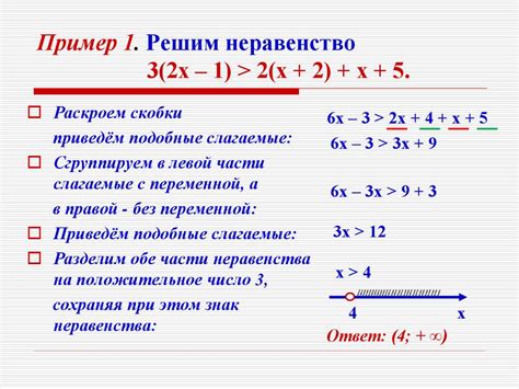 Правила решения уравнений и неравенств