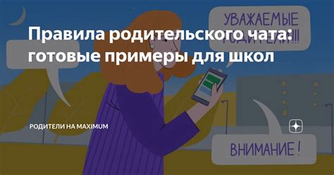 Правила родительского кричания на ребенка