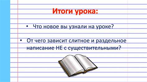 Правила слитного написания словосочетаний с существительными "пишущая машинка" и "пишущий стол"