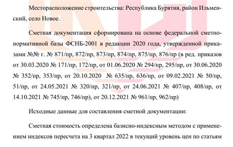 Правила составления пояснительной записки