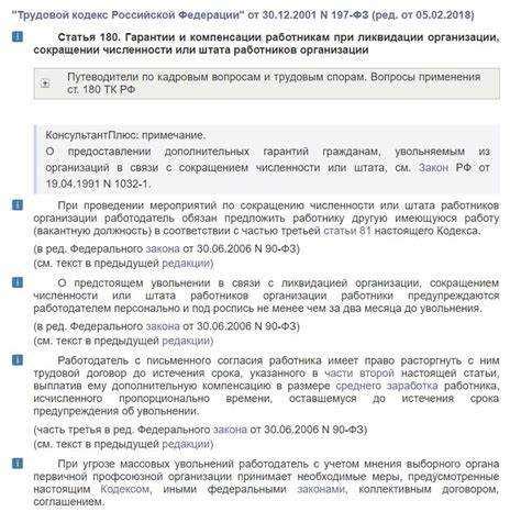 Правила трудового кодекса МВД: общие положения и требования