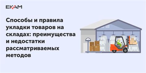 Правила укладки и заполнения упаковки