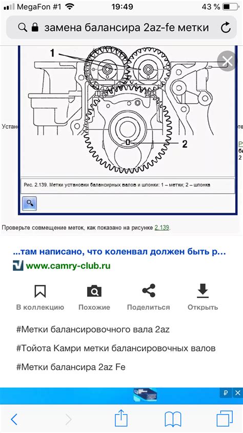 Правила установки балансирных валов 2AZ-FE снизу