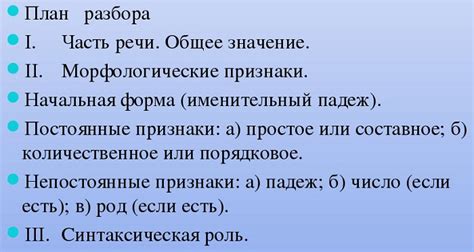 Правила установки запятой после числительного и союза